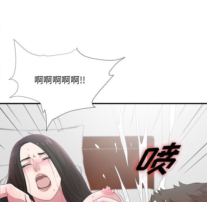 [韩国漫画] 密友 爱情,巨乳大奶#[119P]-55