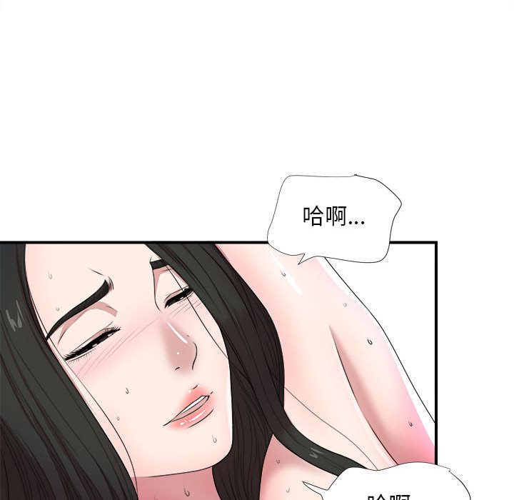 [韩国漫画] 密友 爱情,巨乳大奶#[119P]-59