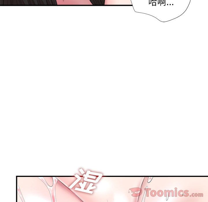 [韩国漫画] 密友 爱情,巨乳大奶#[119P]-60