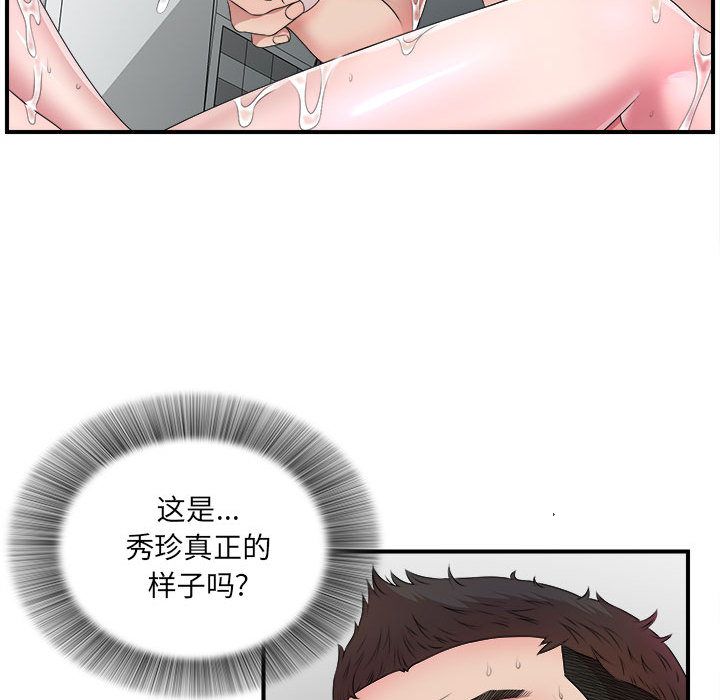 [韩国漫画] 密友 爱情,巨乳大奶#[119P]-63