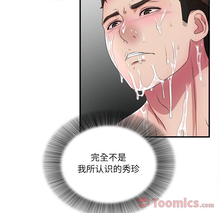 [韩国漫画] 密友 爱情,巨乳大奶#[119P]-64