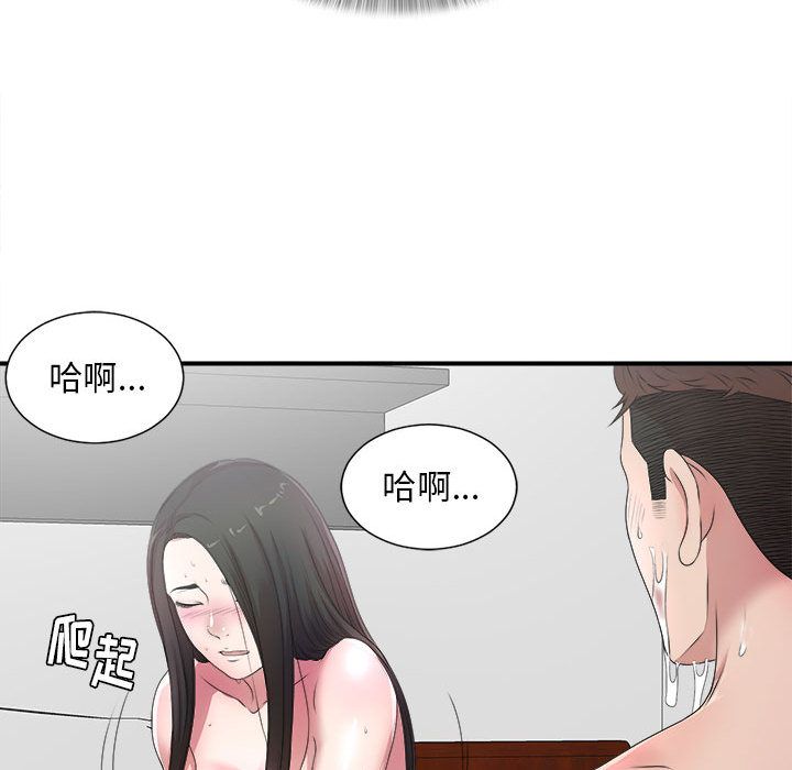 [韩国漫画] 密友 爱情,巨乳大奶#[119P]-65