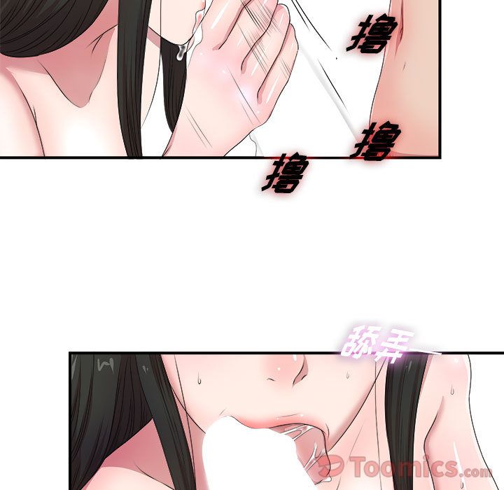 [韩国漫画] 密友 爱情,巨乳大奶#[119P]-75