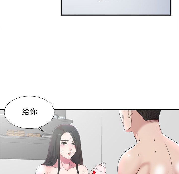 [韩国漫画] 密友 爱情,巨乳大奶#[119P]-82