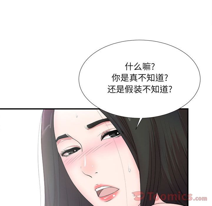 [韩国漫画] 密友 爱情,巨乳大奶#[119P]-91