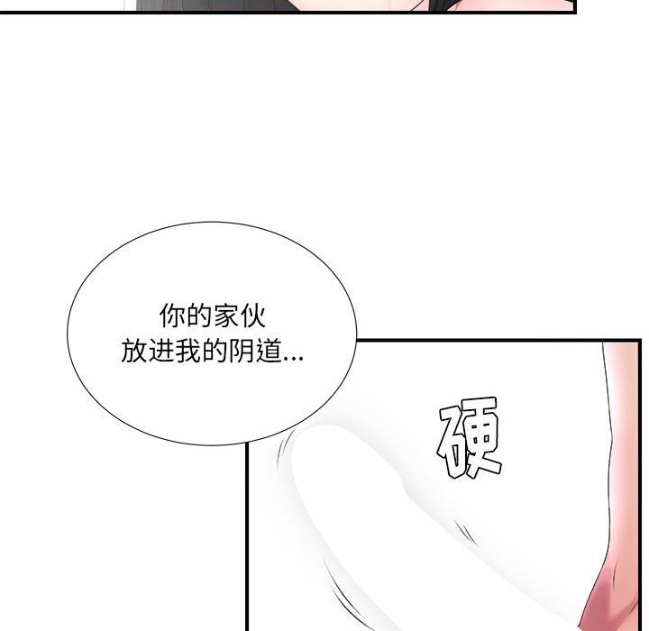 [韩国漫画] 密友 爱情,巨乳大奶#[119P]-92