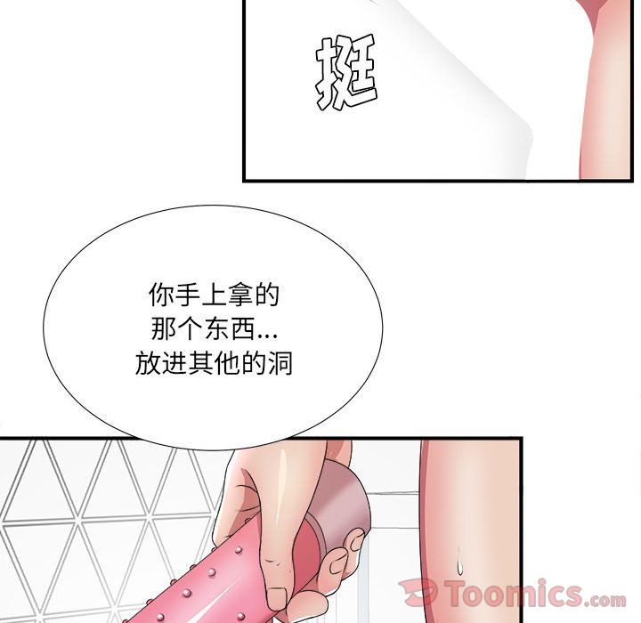 [韩国漫画] 密友 爱情,巨乳大奶#[119P]-93