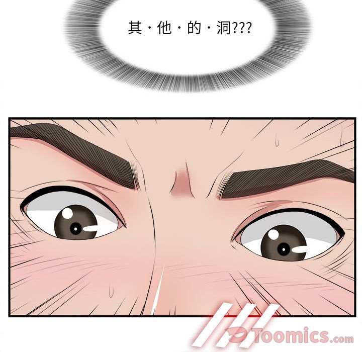 [韩国漫画] 密友 爱情,巨乳大奶#[119P]-95