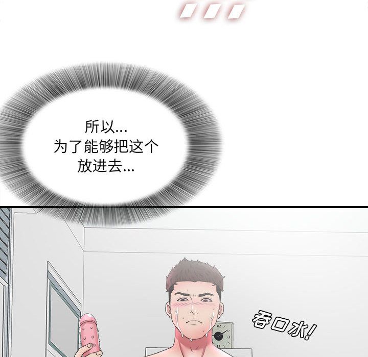 [韩国漫画] 密友 爱情,巨乳大奶#[119P]-96