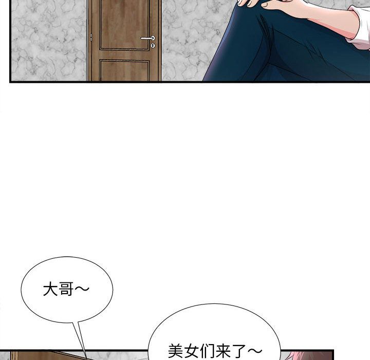 [韩国漫画] 密友 爱情,巨乳大奶#[118P]-101