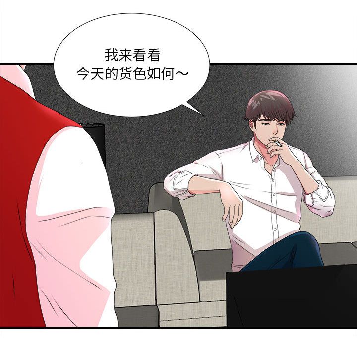 [韩国漫画] 密友 爱情,巨乳大奶#[118P]-103