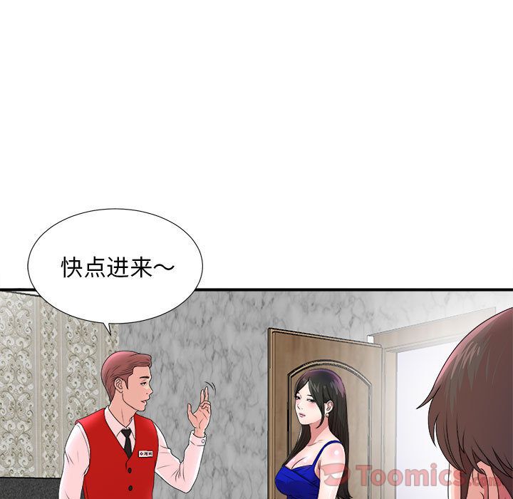[韩国漫画] 密友 爱情,巨乳大奶#[118P]-104