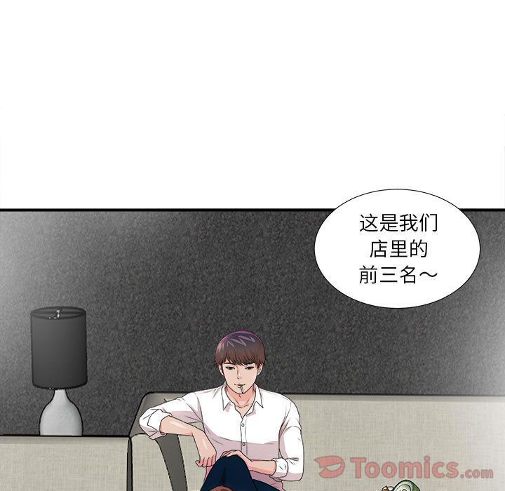 [韩国漫画] 密友 爱情,巨乳大奶#[118P]-106
