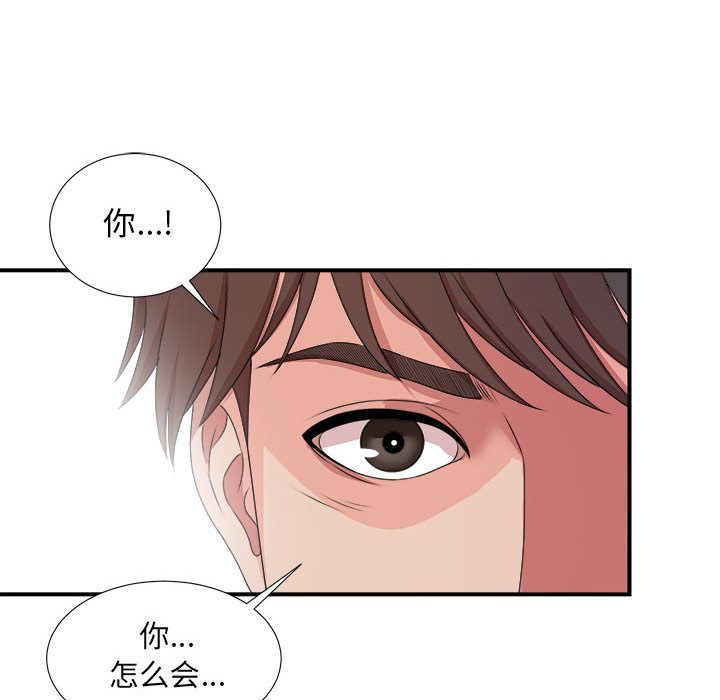 [韩国漫画] 密友 爱情,巨乳大奶#[118P]-115