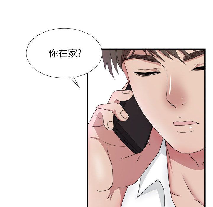 [韩国漫画] 密友 爱情,巨乳大奶#[118P]-13