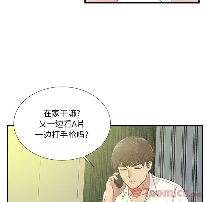 [韩国漫画] 密友 爱情,巨乳大奶#[118P]-14