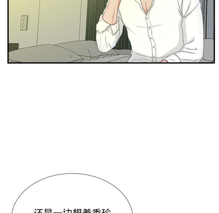 [韩国漫画] 密友 爱情,巨乳大奶#[118P]-15