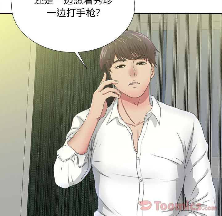 [韩国漫画] 密友 爱情,巨乳大奶#[118P]-16