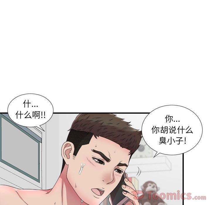 [韩国漫画] 密友 爱情,巨乳大奶#[118P]-18