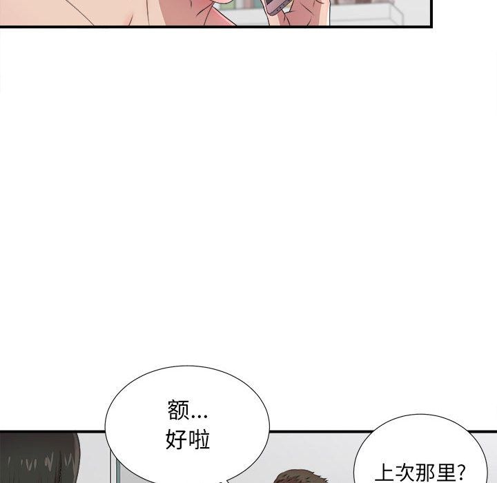 [韩国漫画] 密友 爱情,巨乳大奶#[118P]-19