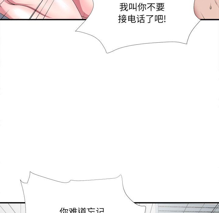 [韩国漫画] 密友 爱情,巨乳大奶#[118P]-25
