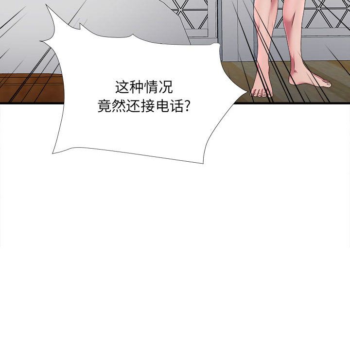 [韩国漫画] 密友 爱情,巨乳大奶#[118P]-27