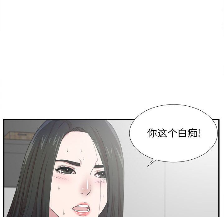 [韩国漫画] 密友 爱情,巨乳大奶#[118P]-29