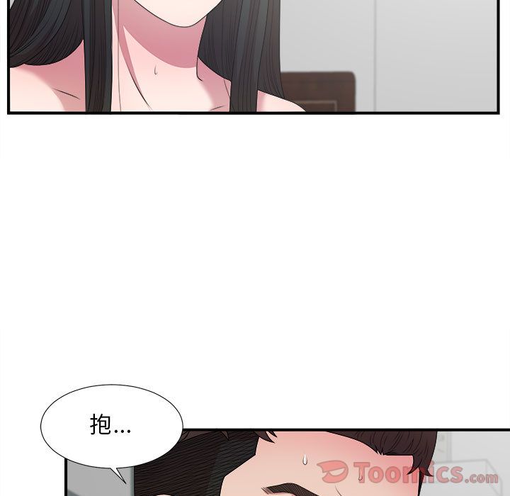 [韩国漫画] 密友 爱情,巨乳大奶#[118P]-30