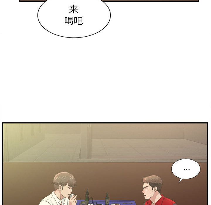 [韩国漫画] 密友 爱情,巨乳大奶#[118P]-35