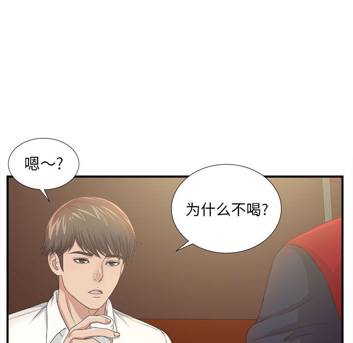 [韩国漫画] 密友 爱情,巨乳大奶#[118P]-37