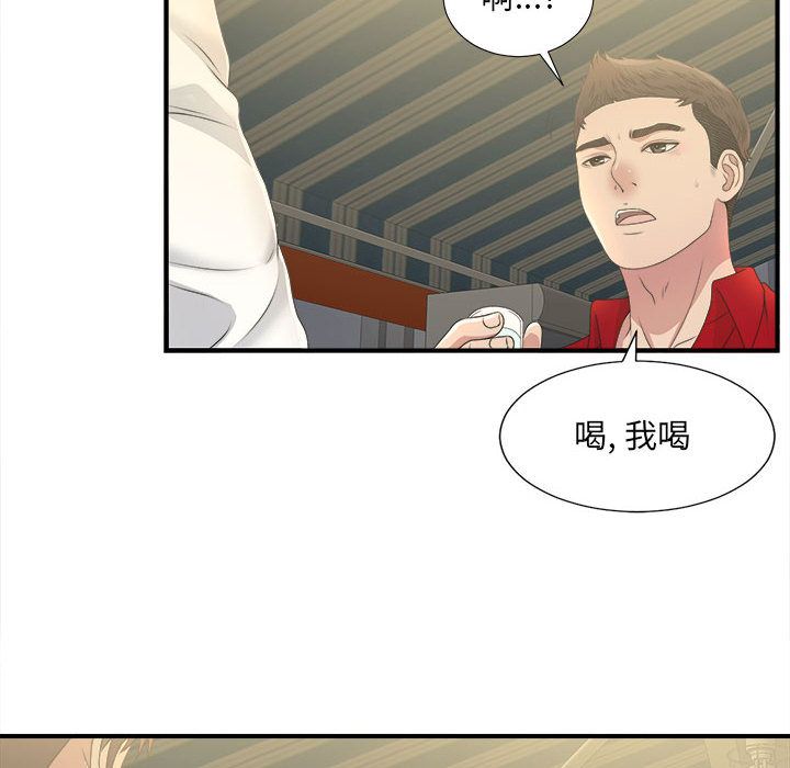 [韩国漫画] 密友 爱情,巨乳大奶#[118P]-39