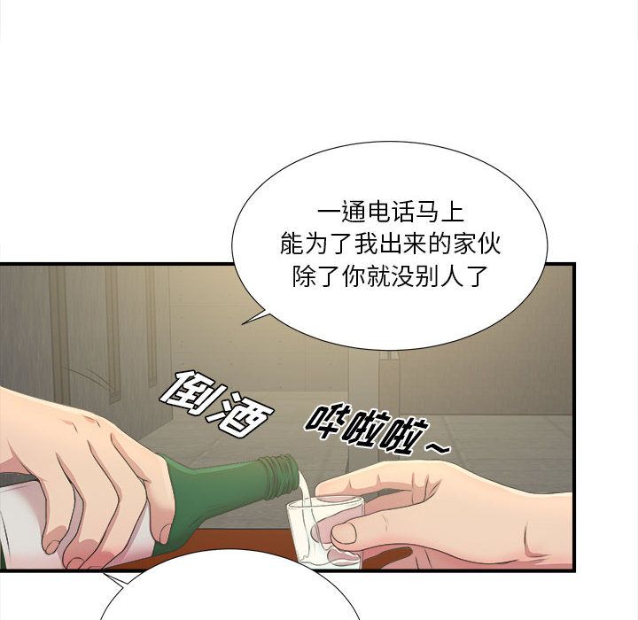 [韩国漫画] 密友 爱情,巨乳大奶#[118P]-41