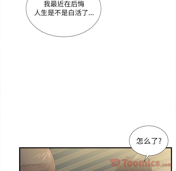 [韩国漫画] 密友 爱情,巨乳大奶#[118P]-42