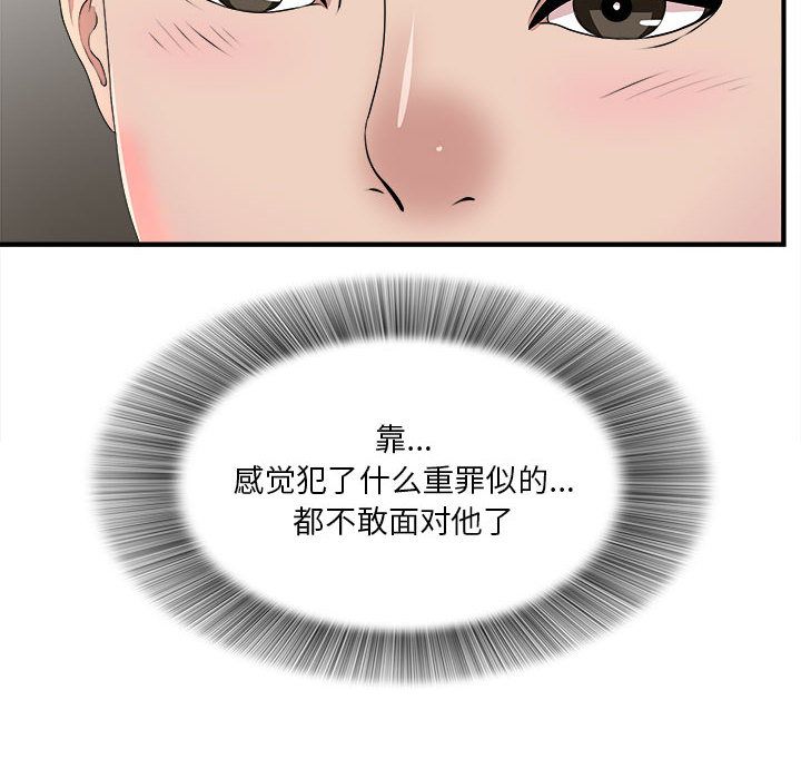 [韩国漫画] 密友 爱情,巨乳大奶#[118P]-45