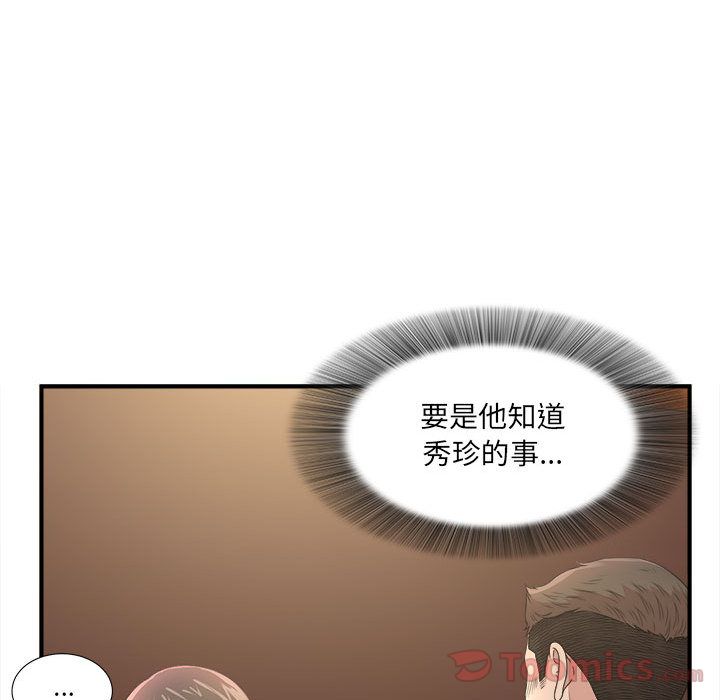 [韩国漫画] 密友 爱情,巨乳大奶#[118P]-46