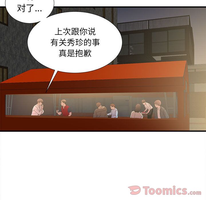 [韩国漫画] 密友 爱情,巨乳大奶#[118P]-50