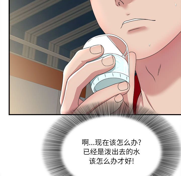 [韩国漫画] 密友 爱情,巨乳大奶#[118P]-55