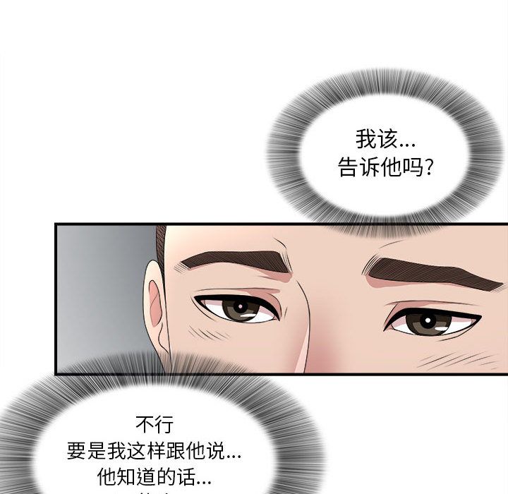[韩国漫画] 密友 爱情,巨乳大奶#[118P]-57
