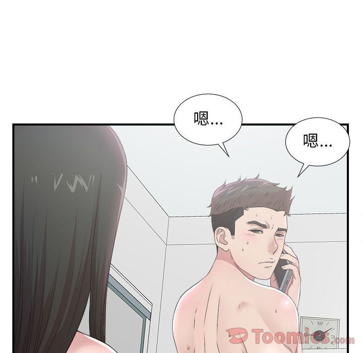 [韩国漫画] 密友 爱情,巨乳大奶#[118P]-6