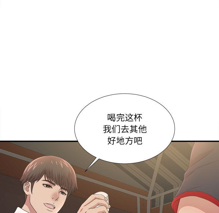 [韩国漫画] 密友 爱情,巨乳大奶#[118P]-61