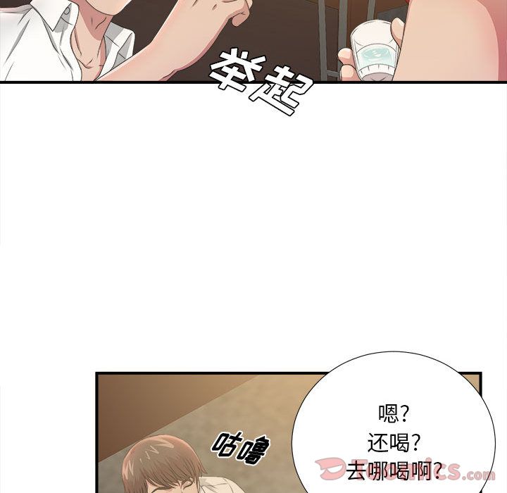 [韩国漫画] 密友 爱情,巨乳大奶#[118P]-62