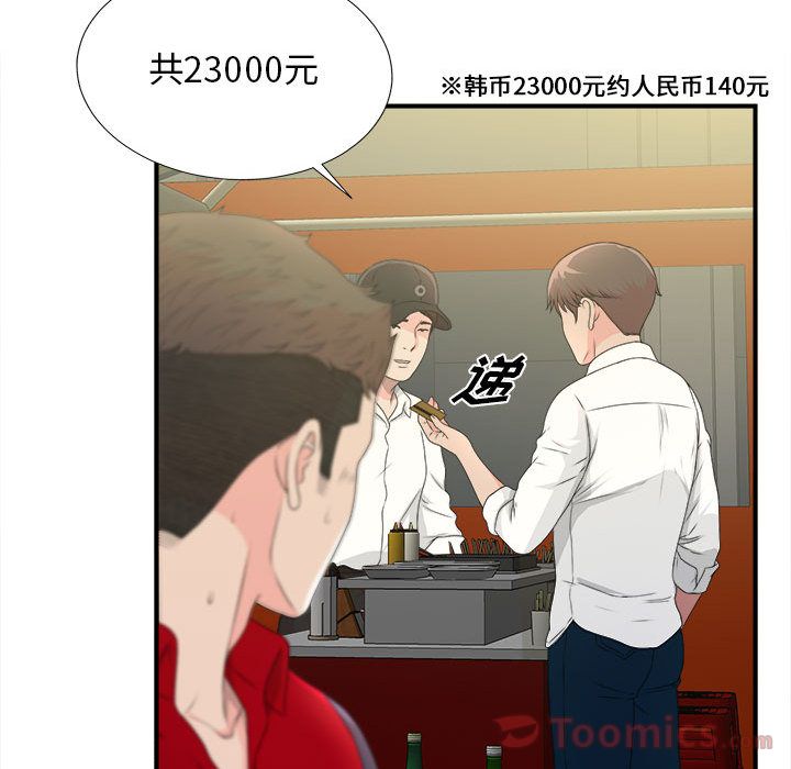 [韩国漫画] 密友 爱情,巨乳大奶#[118P]-66