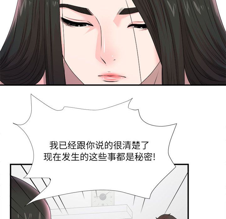 [韩国漫画] 密友 爱情,巨乳大奶#[118P]-71