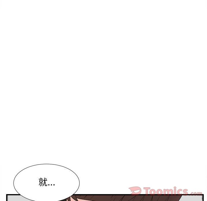 [韩国漫画] 密友 爱情,巨乳大奶#[118P]-8