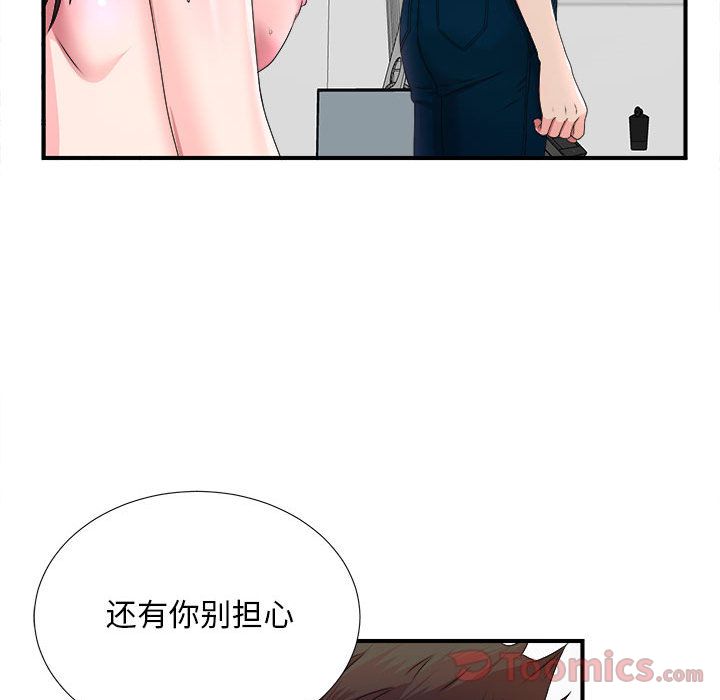 [韩国漫画] 密友 爱情,巨乳大奶#[118P]-80