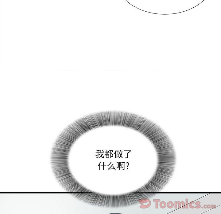 [韩国漫画] 密友 爱情,巨乳大奶#[118P]-82