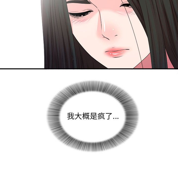[韩国漫画] 密友 爱情,巨乳大奶#[118P]-85