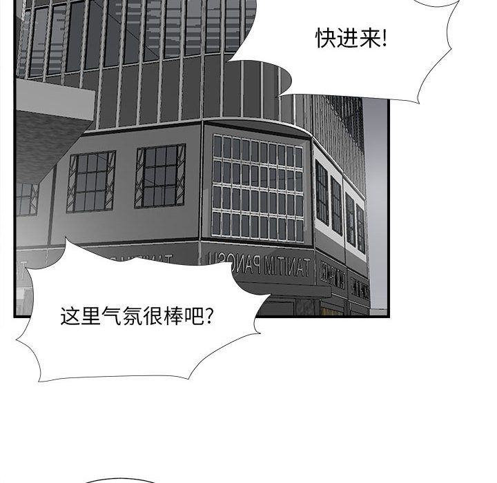 [韩国漫画] 密友 爱情,巨乳大奶#[118P]-87