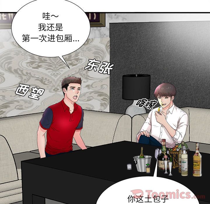 [韩国漫画] 密友 爱情,巨乳大奶#[118P]-88