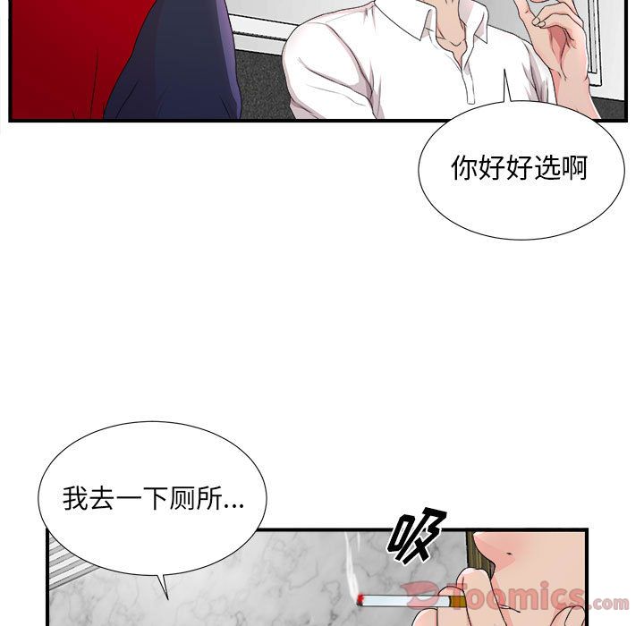 [韩国漫画] 密友 爱情,巨乳大奶#[118P]-90